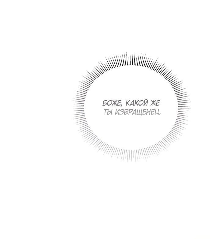 Страница 13 главы 20 манги Обстоятельства в саду / The Orchard's Circumstances