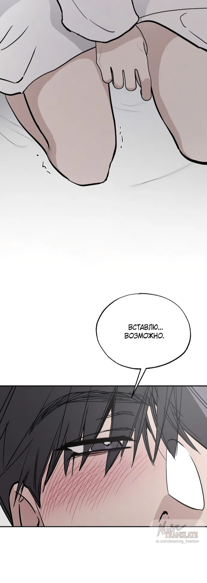 Страница 15 главы 20 манги Обстоятельства в саду / The Orchard's Circumstances
