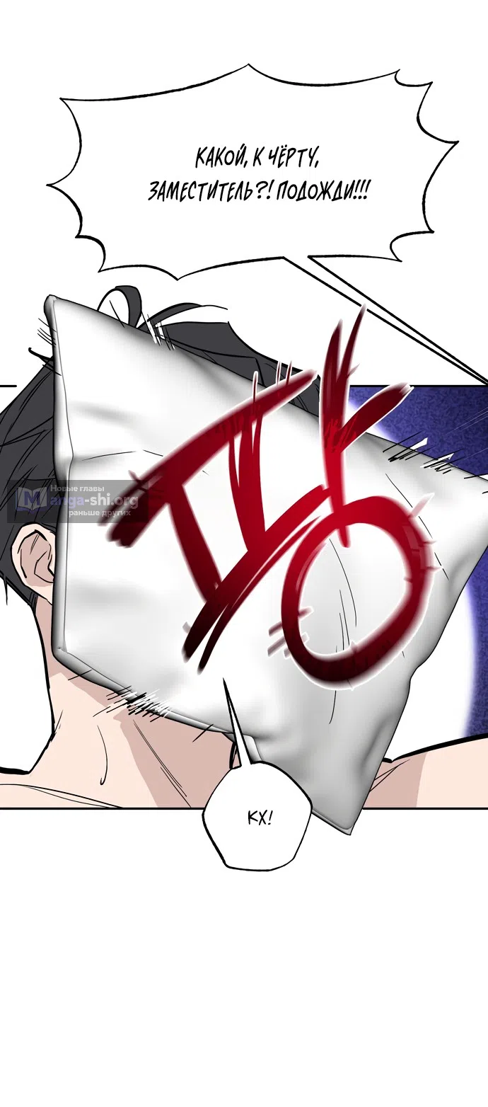 Страница 29 главы 20 манги Обстоятельства в саду / The Orchard's Circumstances