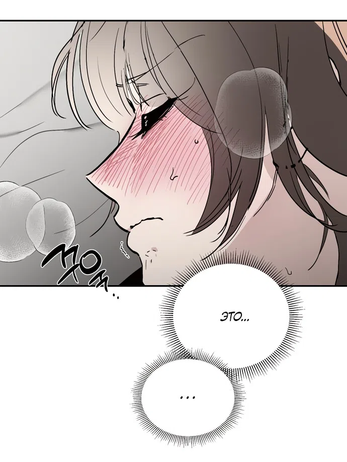 Страница 31 главы 20 манги Обстоятельства в саду / The Orchard's Circumstances