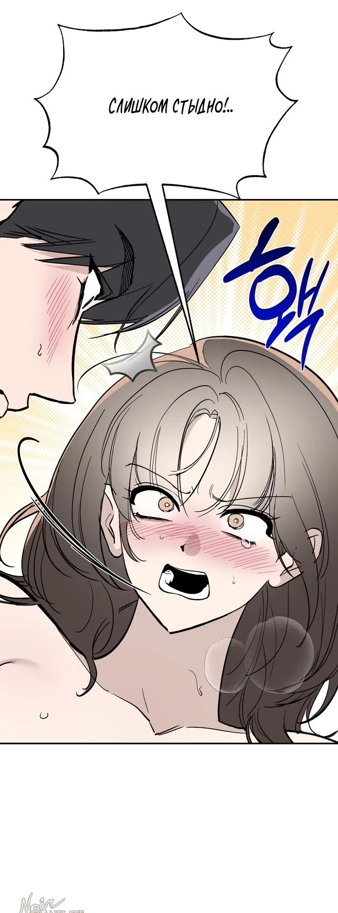 Страница 32 главы 20 манги Обстоятельства в саду / The Orchard's Circumstances