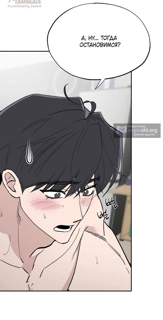 Страница 33 главы 20 манги Обстоятельства в саду / The Orchard's Circumstances