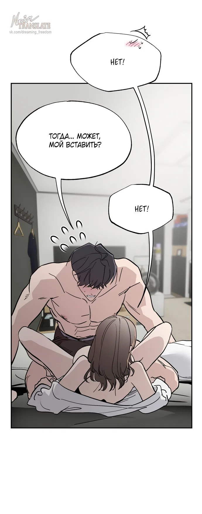 Страница 34 главы 20 манги Обстоятельства в саду / The Orchard's Circumstances