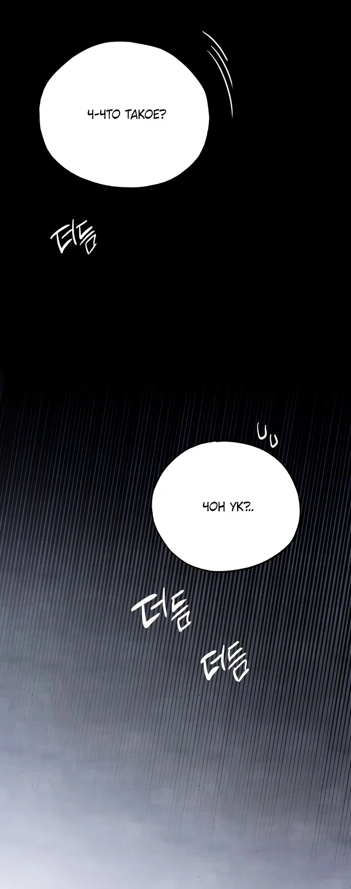 Страница 39 главы 20 манги Обстоятельства в саду / The Orchard's Circumstances