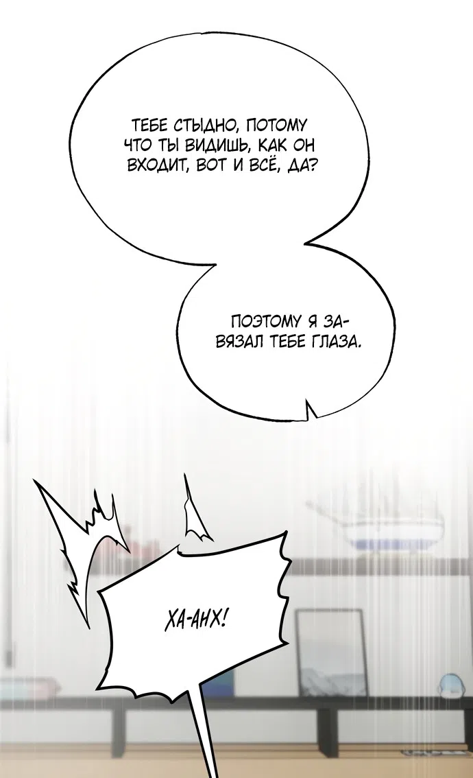 Страница 41 главы 20 манги Обстоятельства в саду / The Orchard's Circumstances