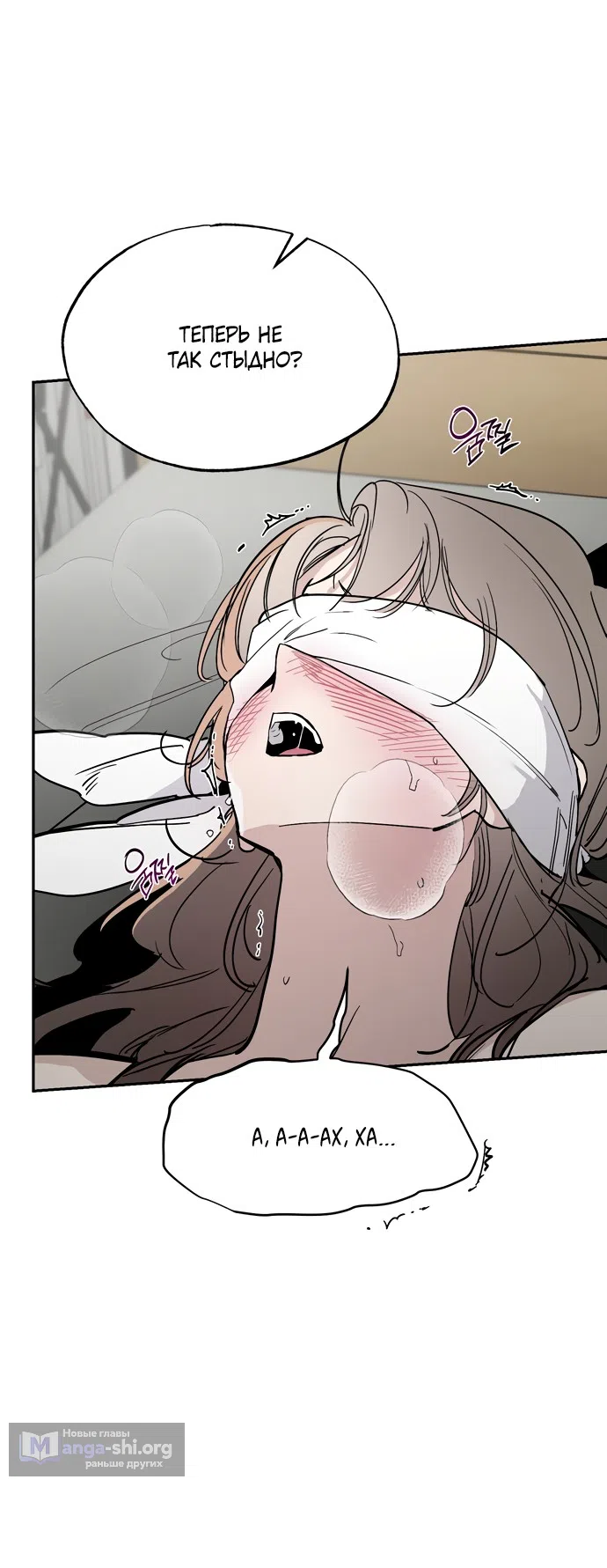 Страница 43 главы 20 манги Обстоятельства в саду / The Orchard's Circumstances