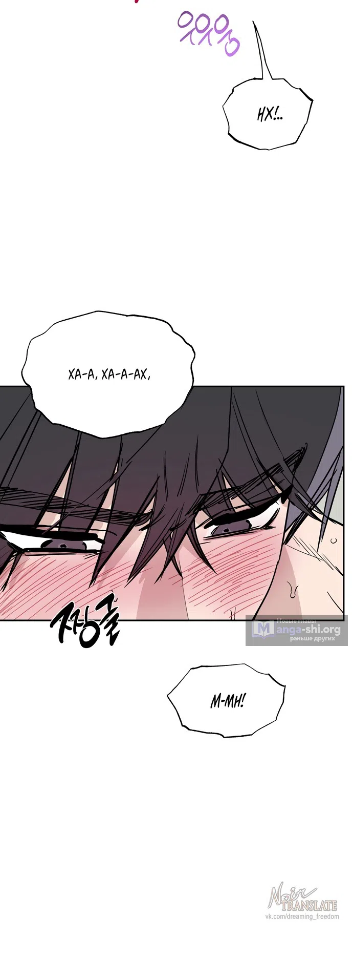 Страница 47 главы 20 манги Обстоятельства в саду / The Orchard's Circumstances