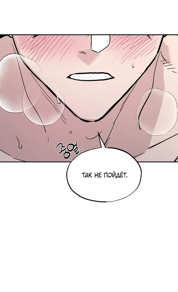 Страница 49 главы 20 манги Обстоятельства в саду / The Orchard's Circumstances