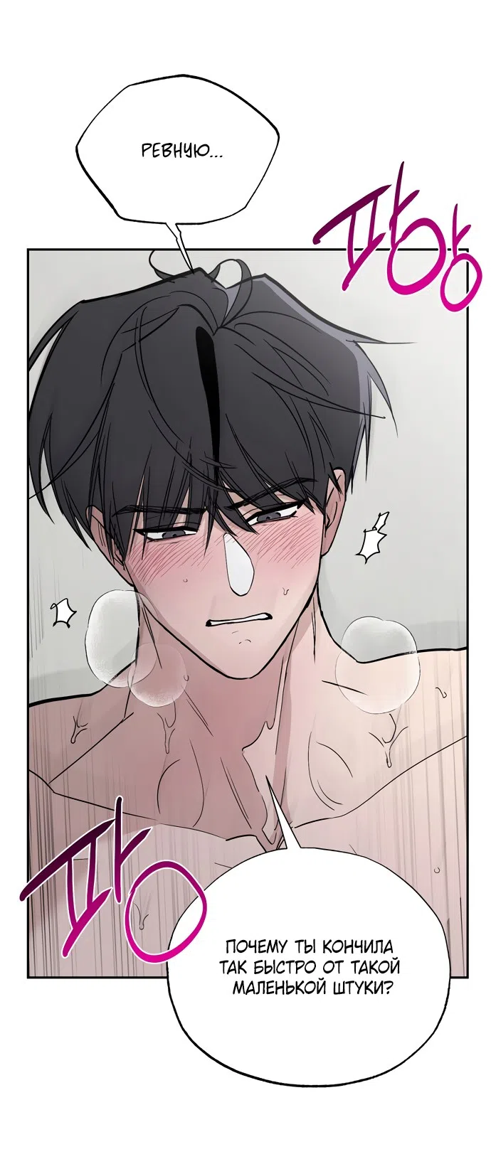 Страница 57 главы 20 манги Обстоятельства в саду / The Orchard's Circumstances