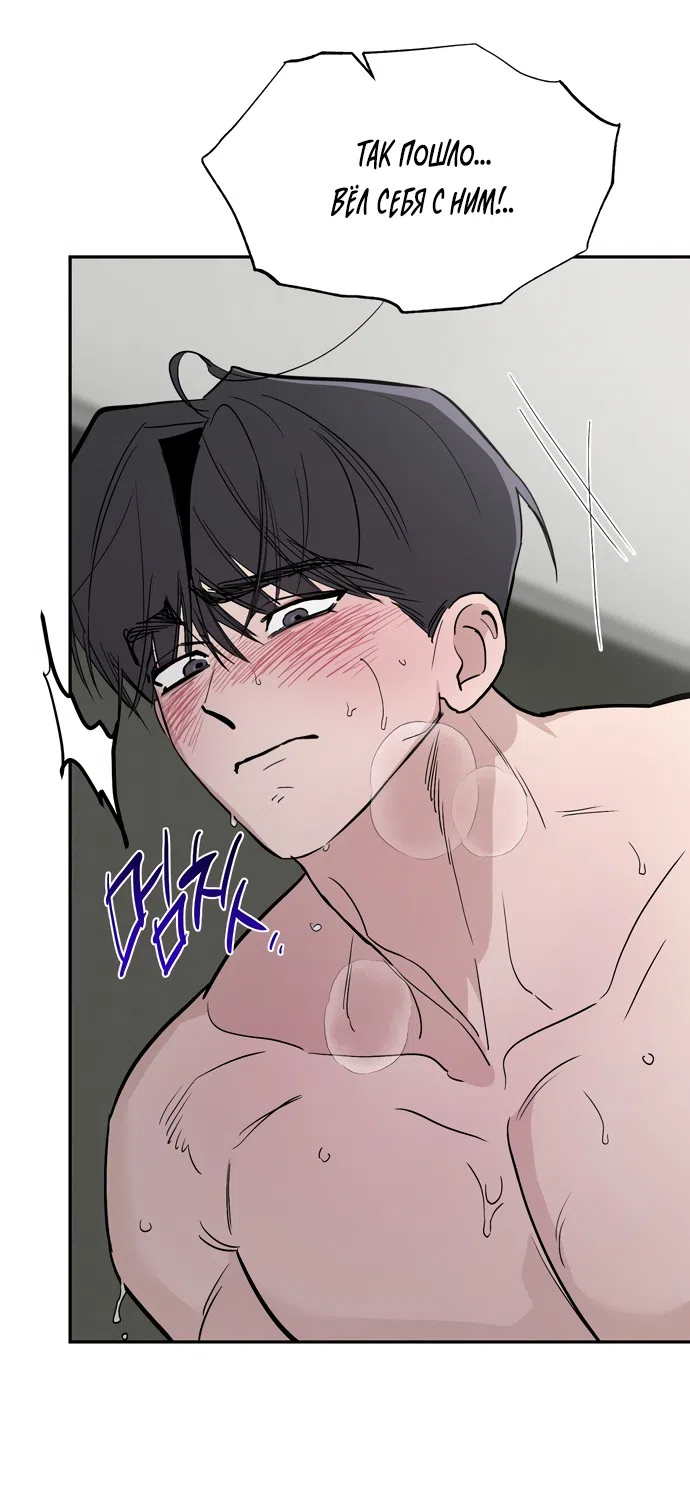 Страница 59 главы 20 манги Обстоятельства в саду / The Orchard's Circumstances