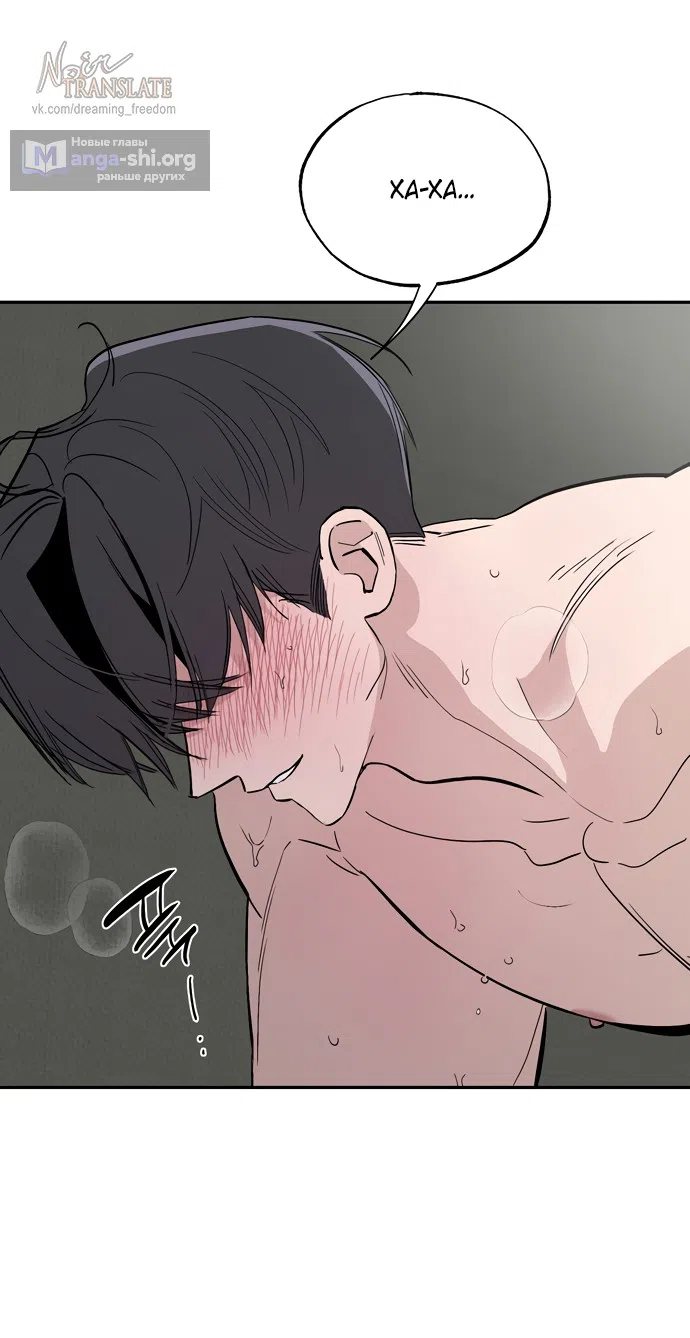 Страница 60 главы 20 манги Обстоятельства в саду / The Orchard's Circumstances