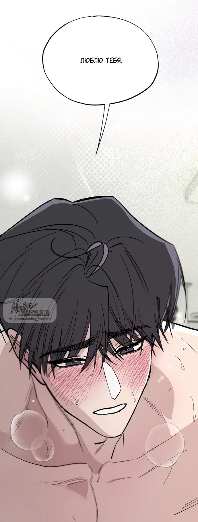 Страница 64 главы 20 манги Обстоятельства в саду / The Orchard's Circumstances