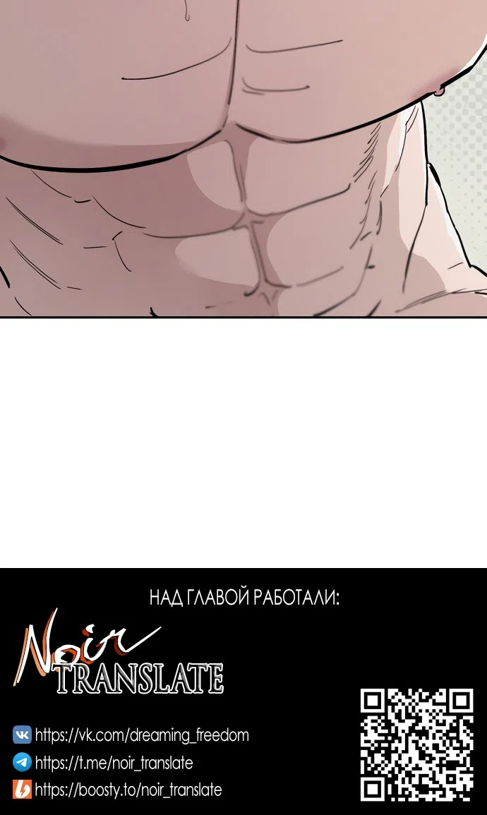 Страница 65 главы 20 манги Обстоятельства в саду / The Orchard's Circumstances