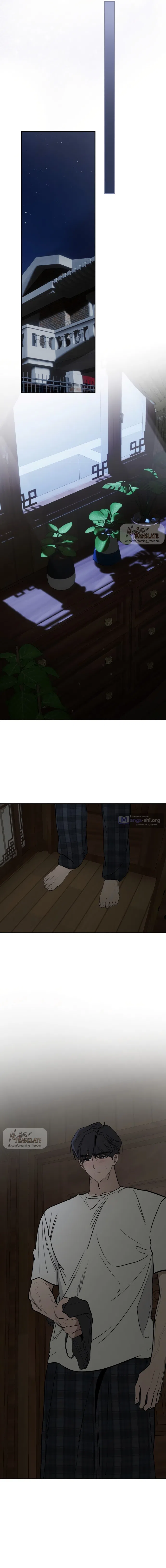 Страница 16 главы 9 манги Обстоятельства в саду / The Orchard's Circumstances