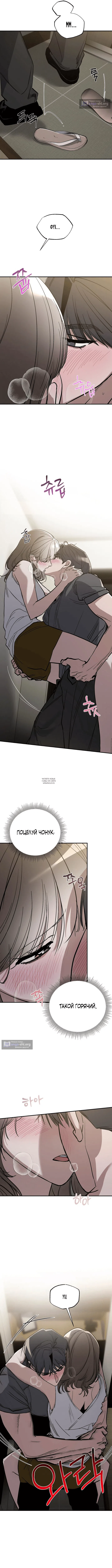 Страница 5 главы 18 манги Обстоятельства в саду / The Orchard's Circumstances