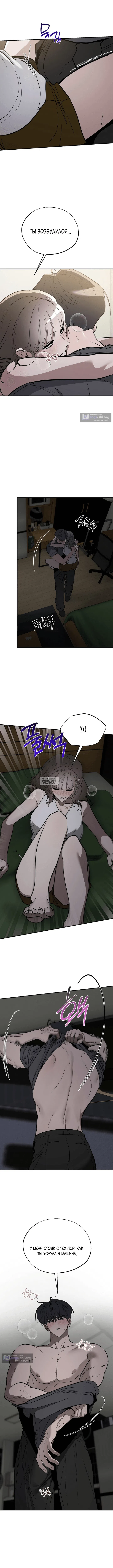 Страница 6 главы 18 манги Обстоятельства в саду / The Orchard's Circumstances