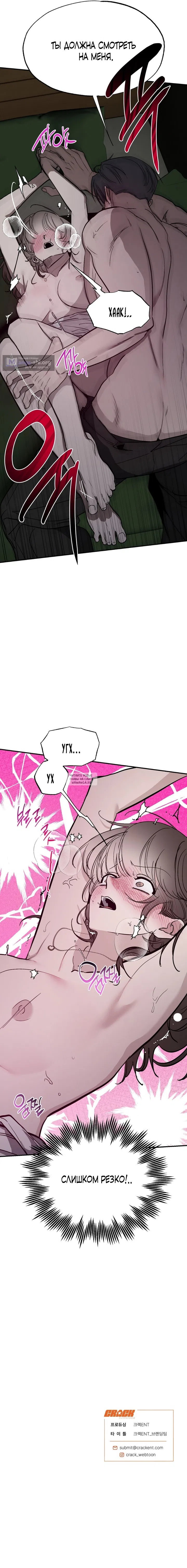 Страница 12 главы 18 манги Обстоятельства в саду / The Orchard's Circumstances