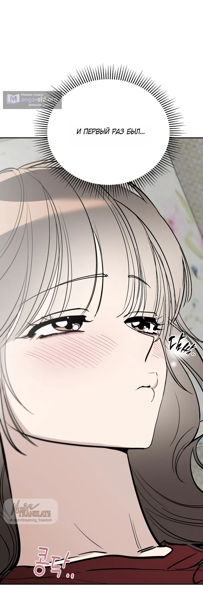 Страница 4 главы 15 манги Обстоятельства в саду / The Orchard's Circumstances