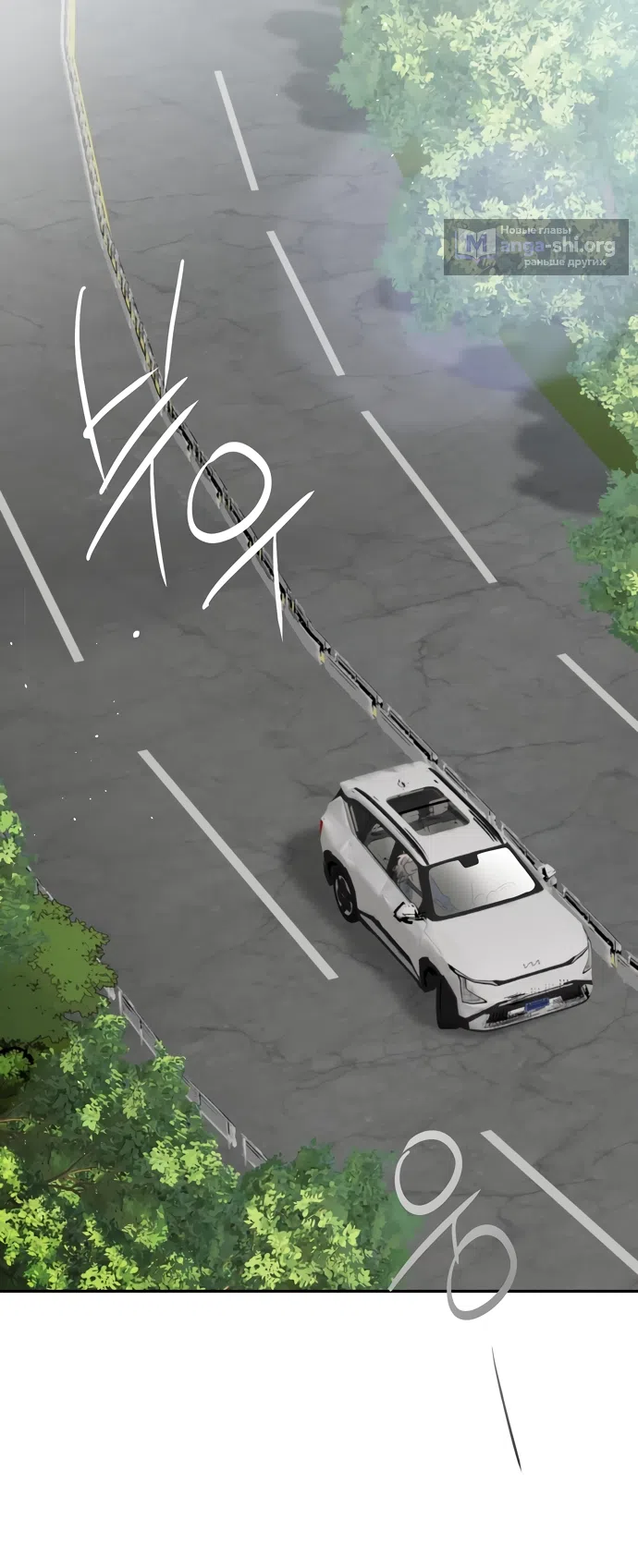 Страница 39 главы 15 манги Обстоятельства в саду / The Orchard's Circumstances