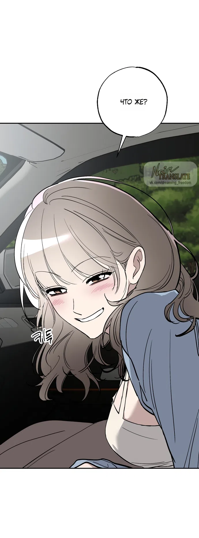 Страница 51 главы 15 манги Обстоятельства в саду / The Orchard's Circumstances