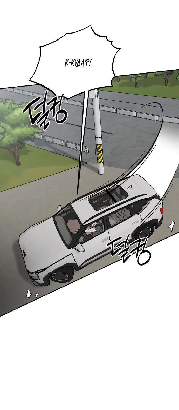 Страница 55 главы 15 манги Обстоятельства в саду / The Orchard's Circumstances