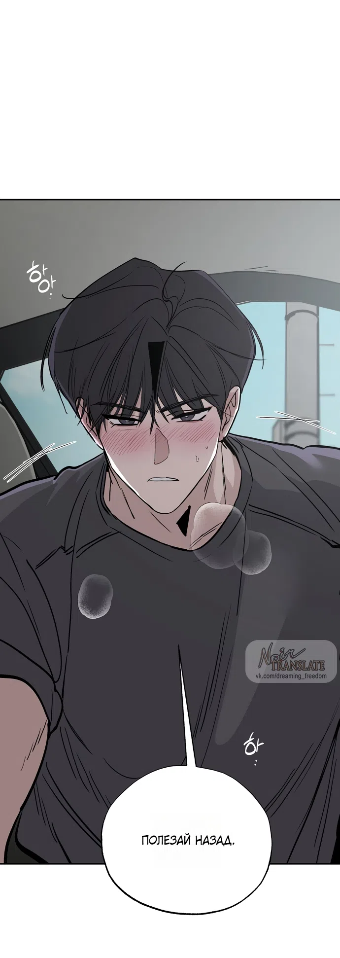 Страница 68 главы 15 манги Обстоятельства в саду / The Orchard's Circumstances