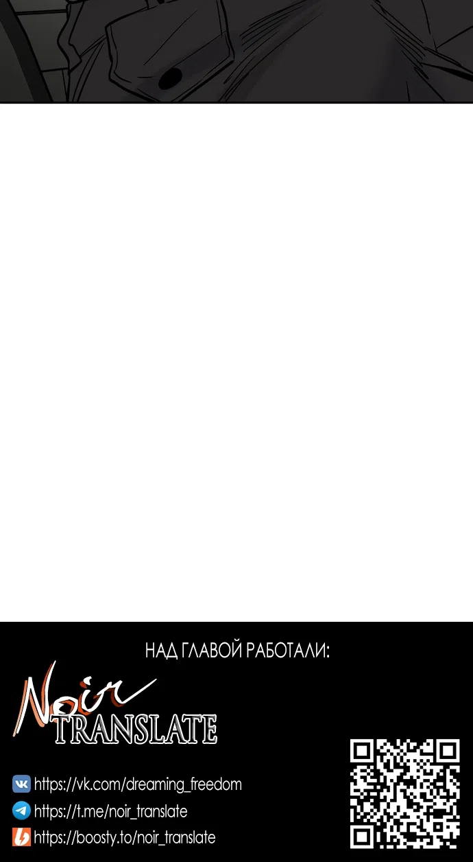 Страница 73 главы 15 манги Обстоятельства в саду / The Orchard's Circumstances