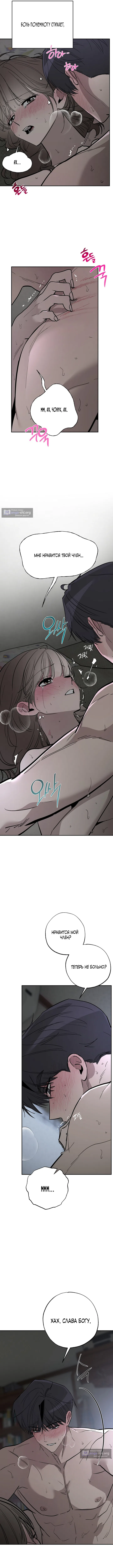 Страница 9 главы 14 манги Обстоятельства в саду / The Orchard's Circumstances