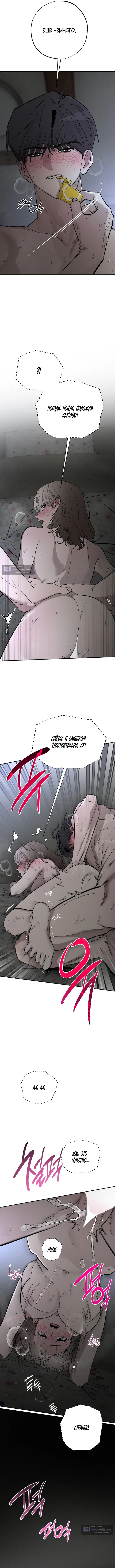 Страница 14 главы 14 манги Обстоятельства в саду / The Orchard's Circumstances