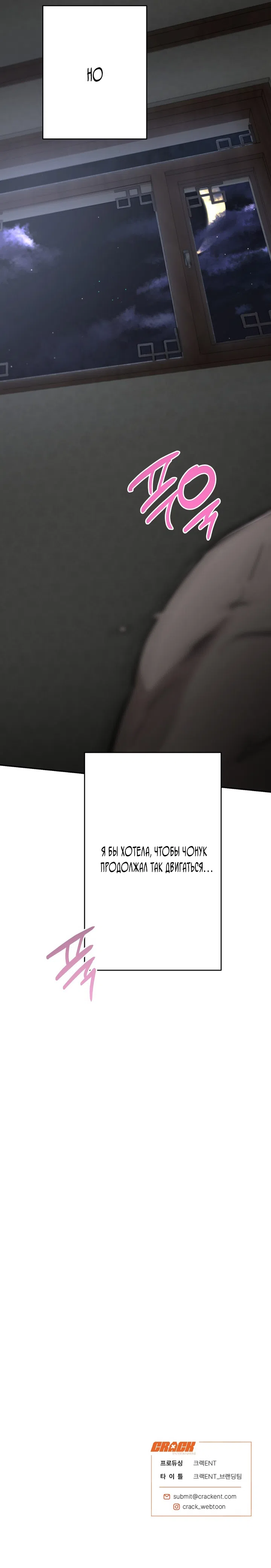 Страница 15 главы 14 манги Обстоятельства в саду / The Orchard's Circumstances