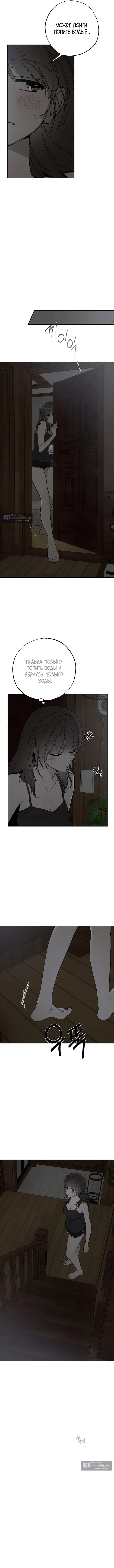 Страница 9 главы 7 манги Обстоятельства в саду / The Orchard's Circumstances