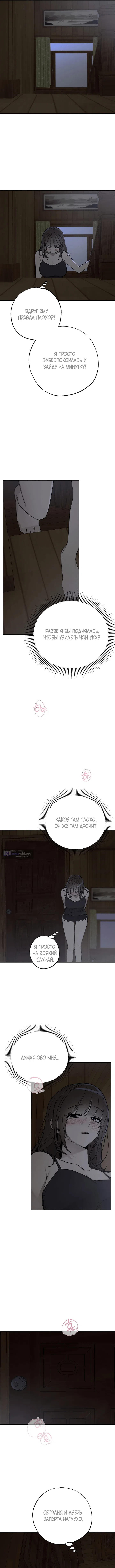 Страница 10 главы 7 манги Обстоятельства в саду / The Orchard's Circumstances