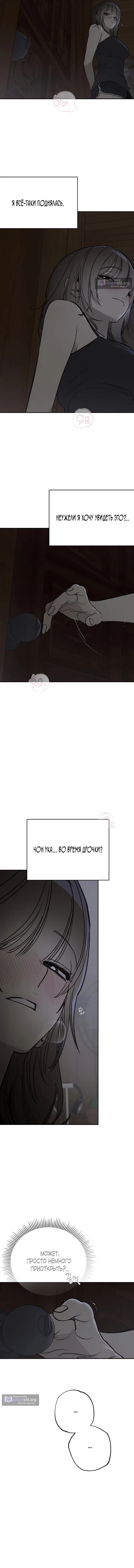 Страница 11 главы 7 манги Обстоятельства в саду / The Orchard's Circumstances