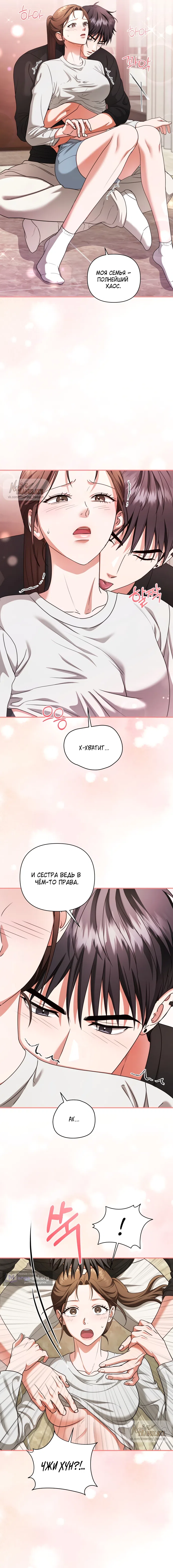 Страница 12 главы 10 манги Г значит грязный / D for Dirty