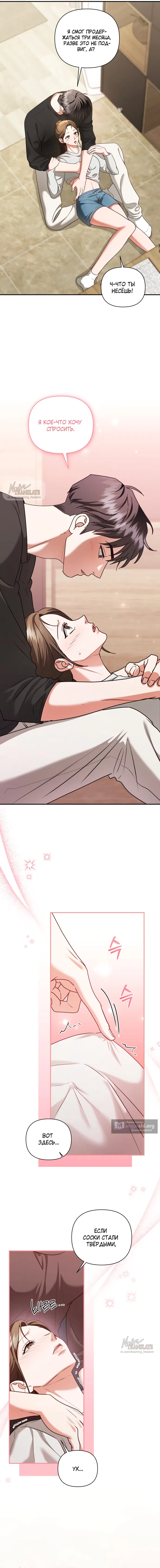 Страница 13 главы 10 манги Г значит грязный / D for Dirty