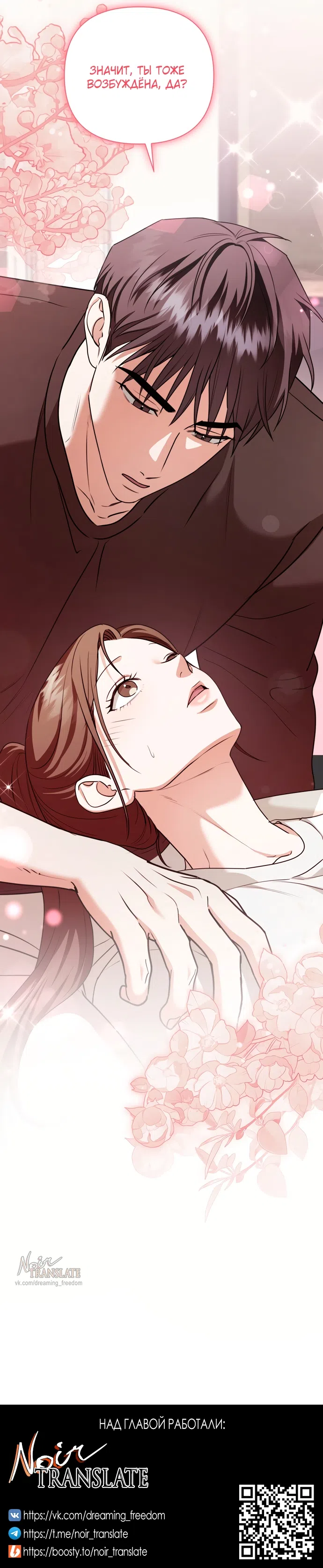 Страница 14 главы 10 манги Г значит грязный / D for Dirty