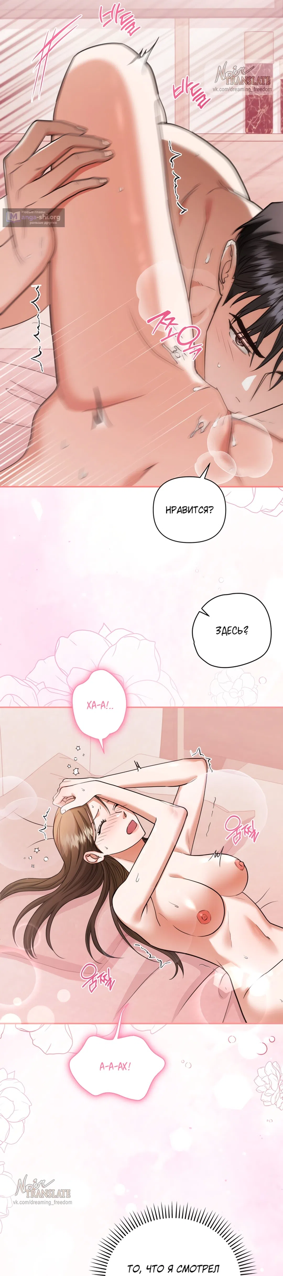 Страница 4 главы 14 манги Г значит грязный / D for Dirty