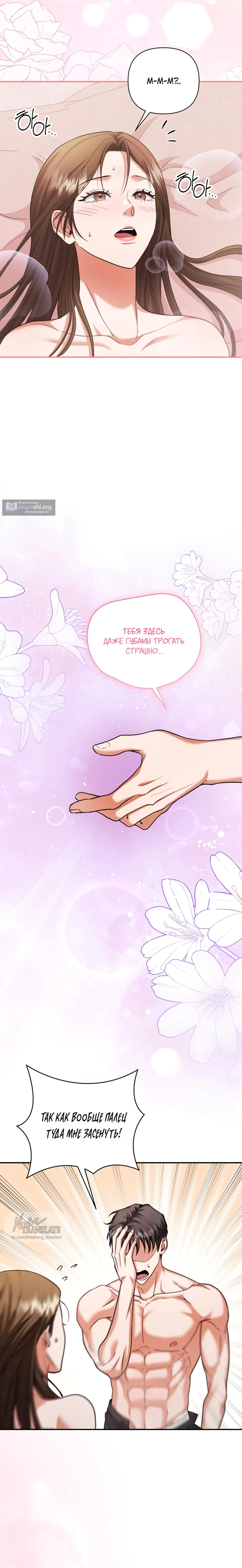 Страница 6 главы 14 манги Г значит грязный / D for Dirty