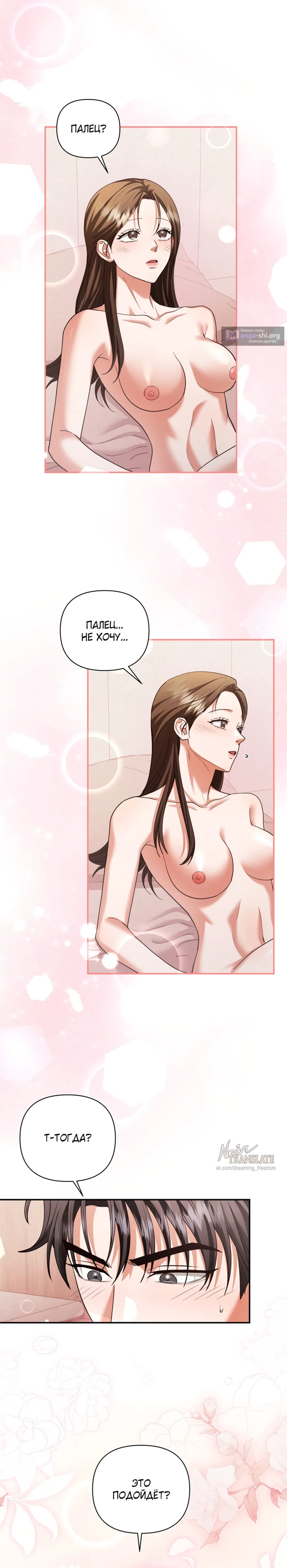 Страница 7 главы 14 манги Г значит грязный / D for Dirty