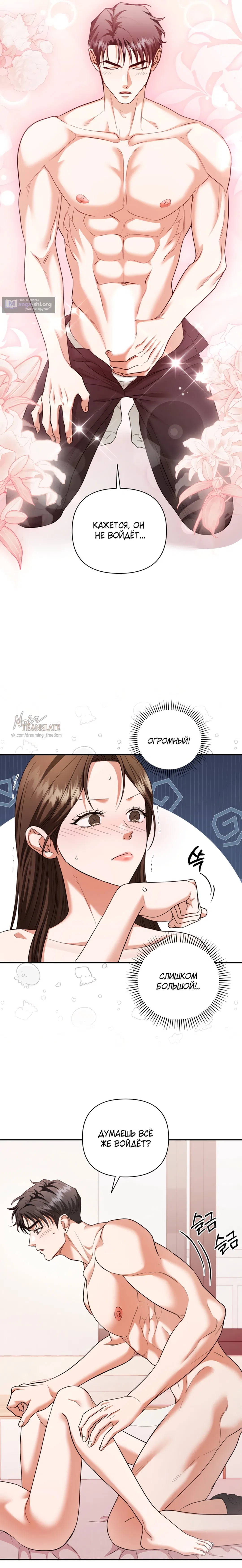 Страница 8 главы 14 манги Г значит грязный / D for Dirty