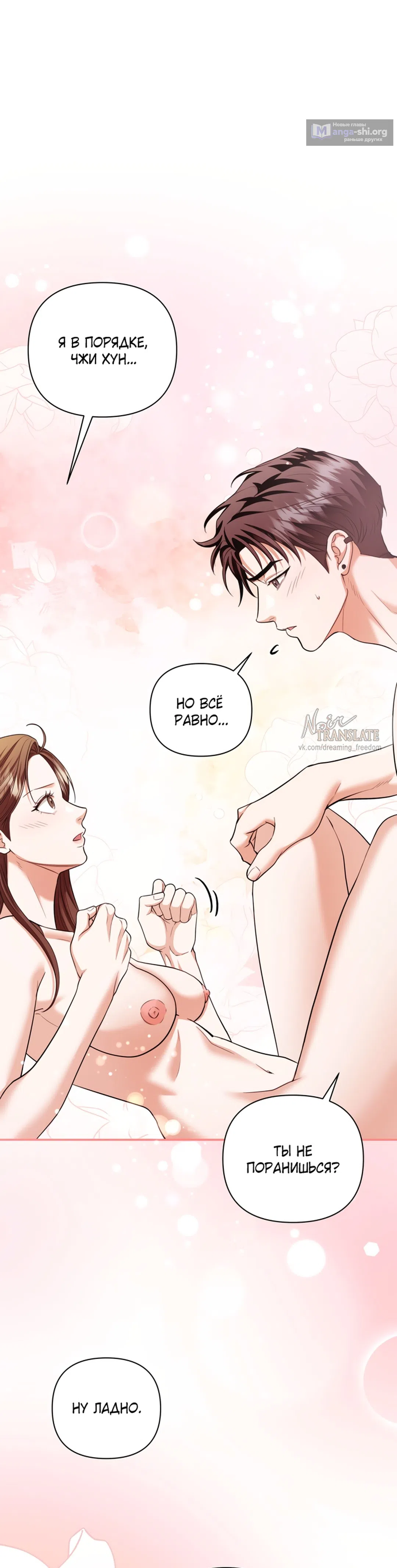 Страница 9 главы 14 манги Г значит грязный / D for Dirty