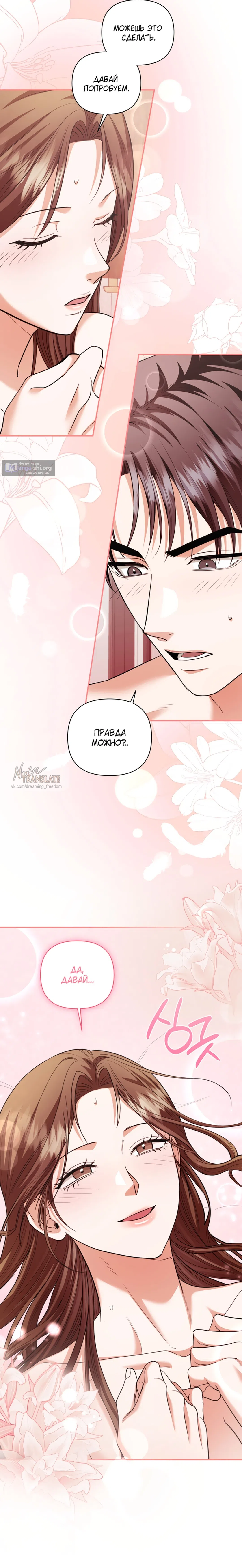 Страница 10 главы 14 манги Г значит грязный / D for Dirty