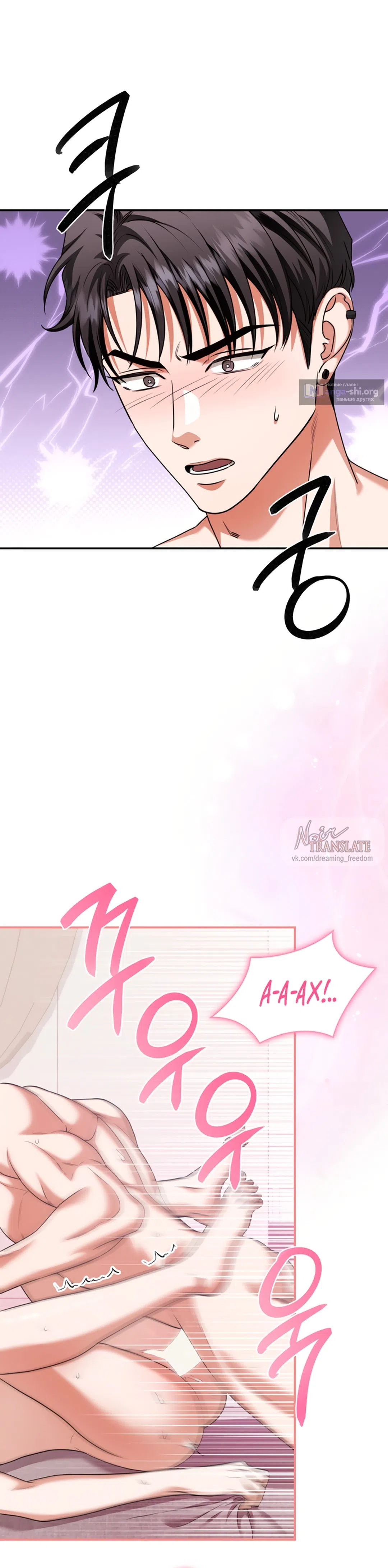 Страница 11 главы 14 манги Г значит грязный / D for Dirty