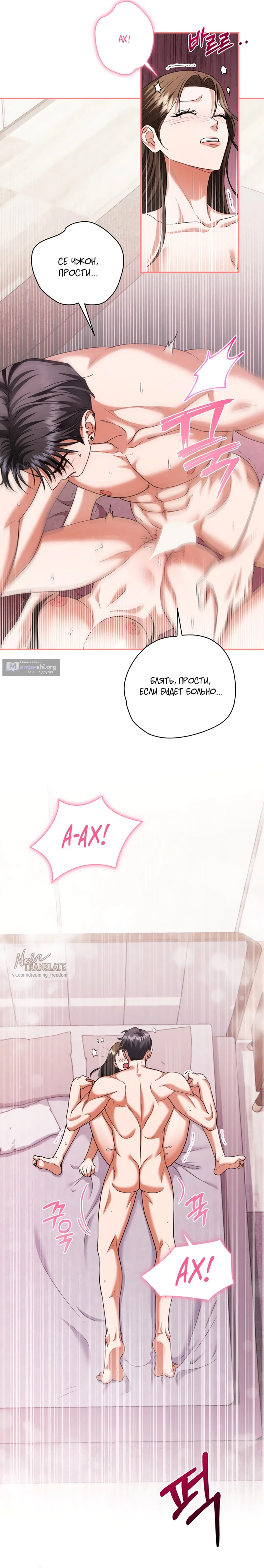 Страница 12 главы 14 манги Г значит грязный / D for Dirty