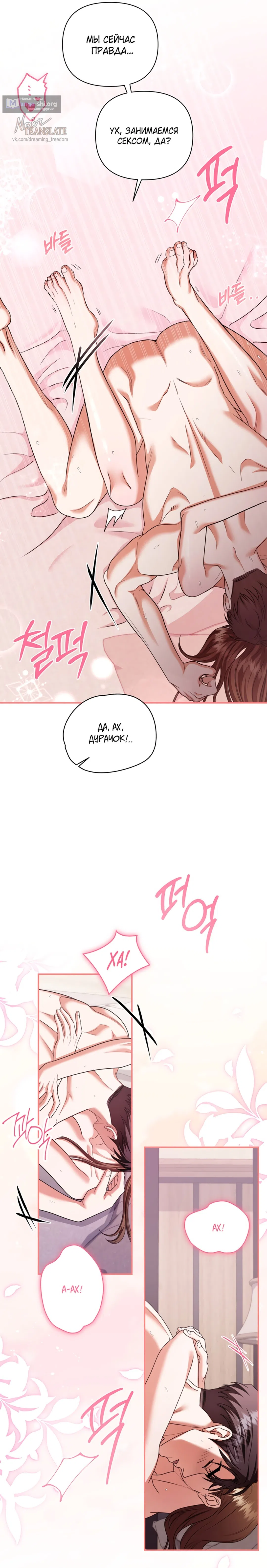 Страница 18 главы 14 манги Г значит грязный / D for Dirty
