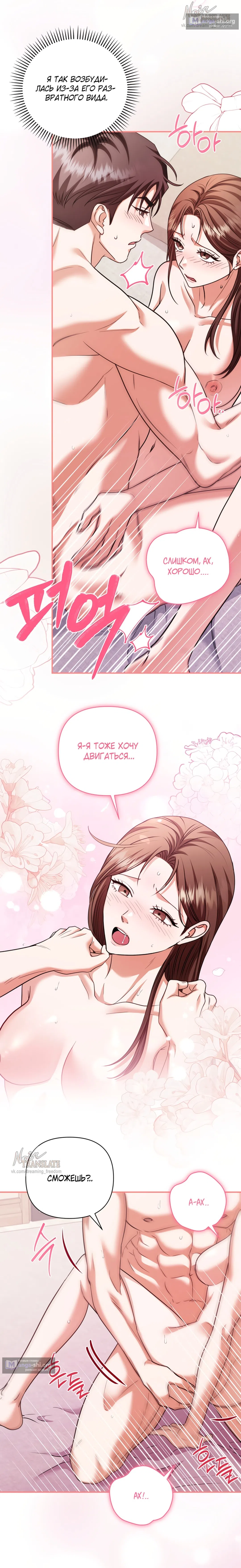 Страница 19 главы 14 манги Г значит грязный / D for Dirty