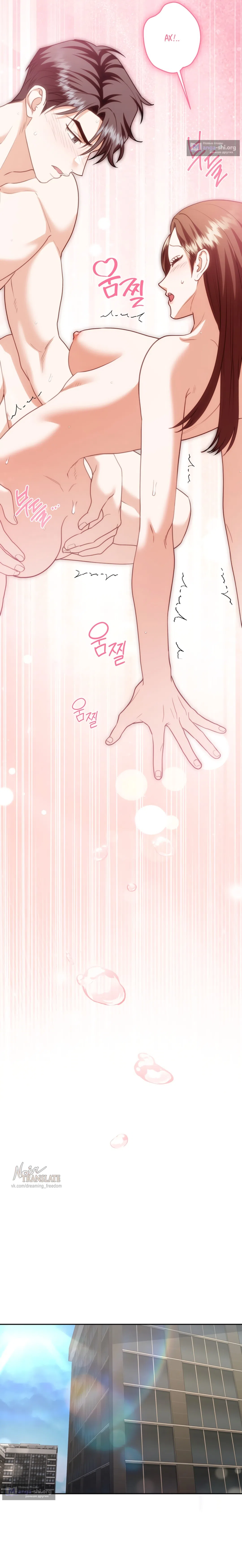 Страница 21 главы 14 манги Г значит грязный / D for Dirty