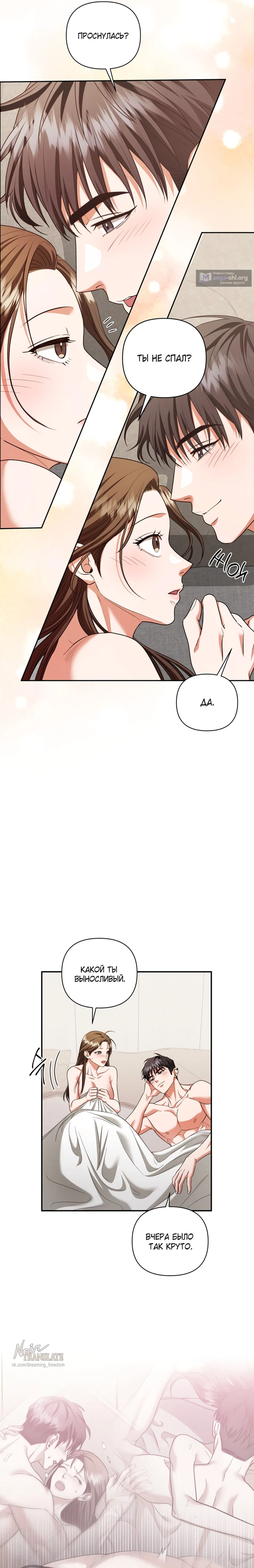 Страница 23 главы 14 манги Г значит грязный / D for Dirty