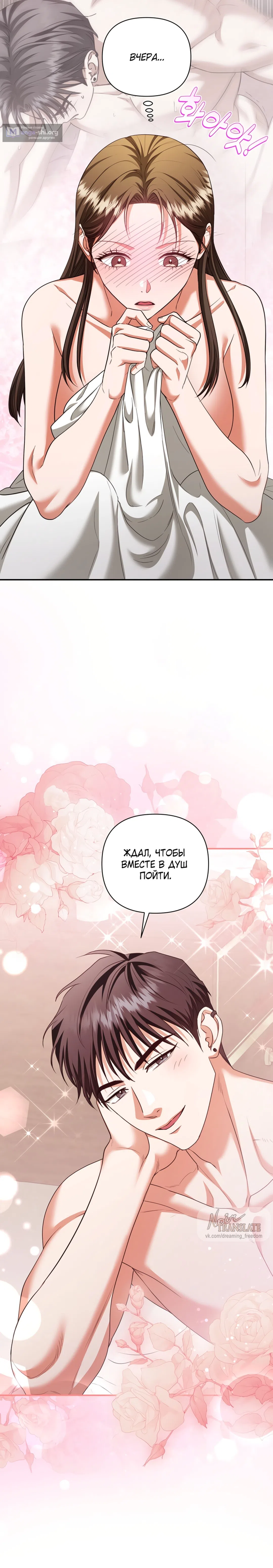 Страница 24 главы 14 манги Г значит грязный / D for Dirty