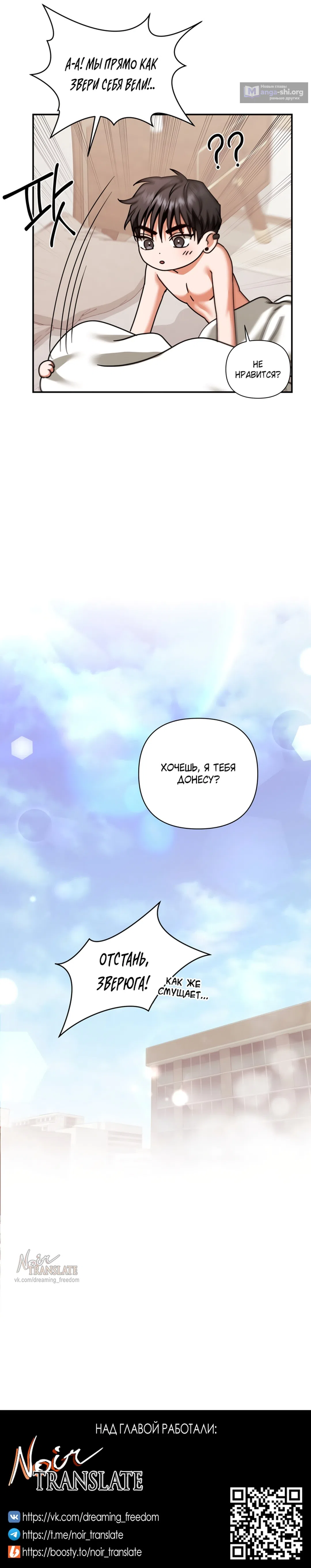 Страница 25 главы 14 манги Г значит грязный / D for Dirty